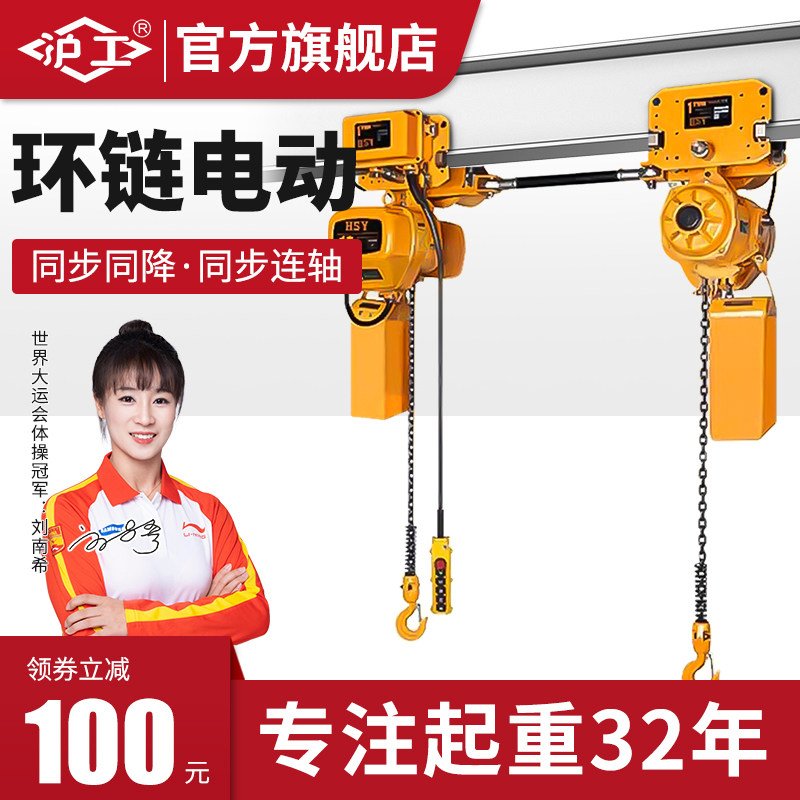 hugo正品双吊点电动葫芦3t5t380v