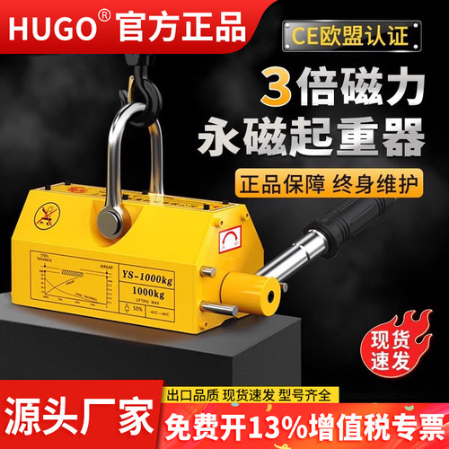 上海沪工磁力吊永磁起重器工业强力吸盘强磁磁铁吸钢板模具磁铁圆