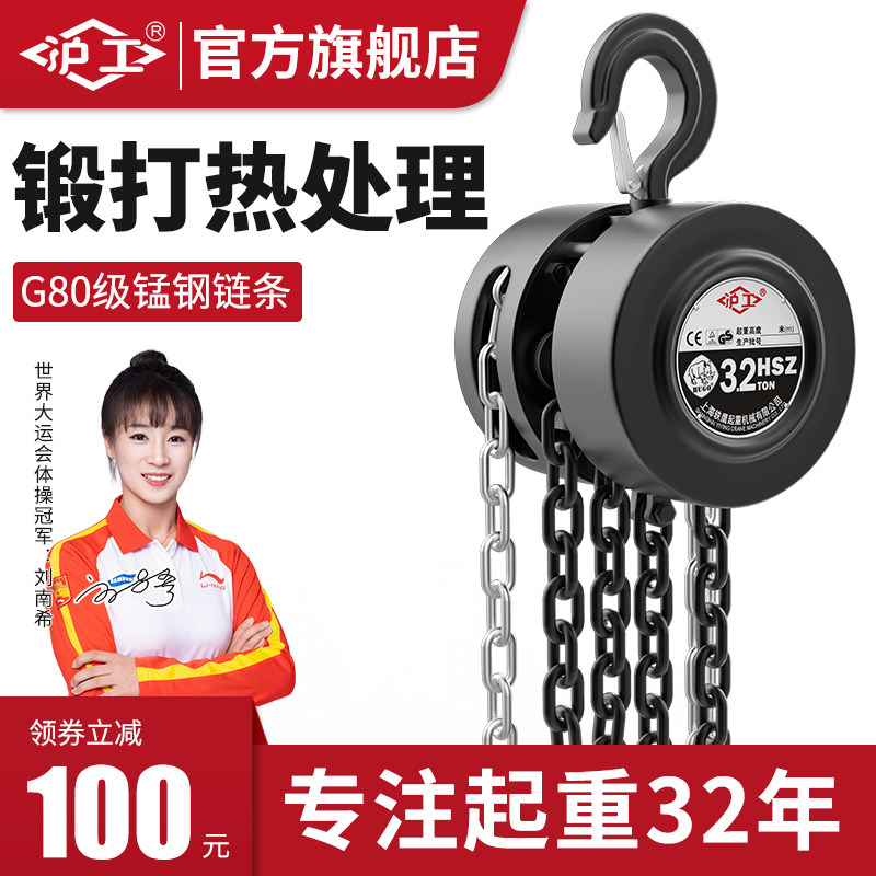 沪工倒链手拉吊葫芦双刹车1吨2t3吨起重家用吊葫芦手动小型紧线器