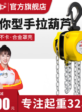 沪工正品迷你手拉葫芦0.25吨1/2t半吨倒链吊葫芦小型环链起重吊机