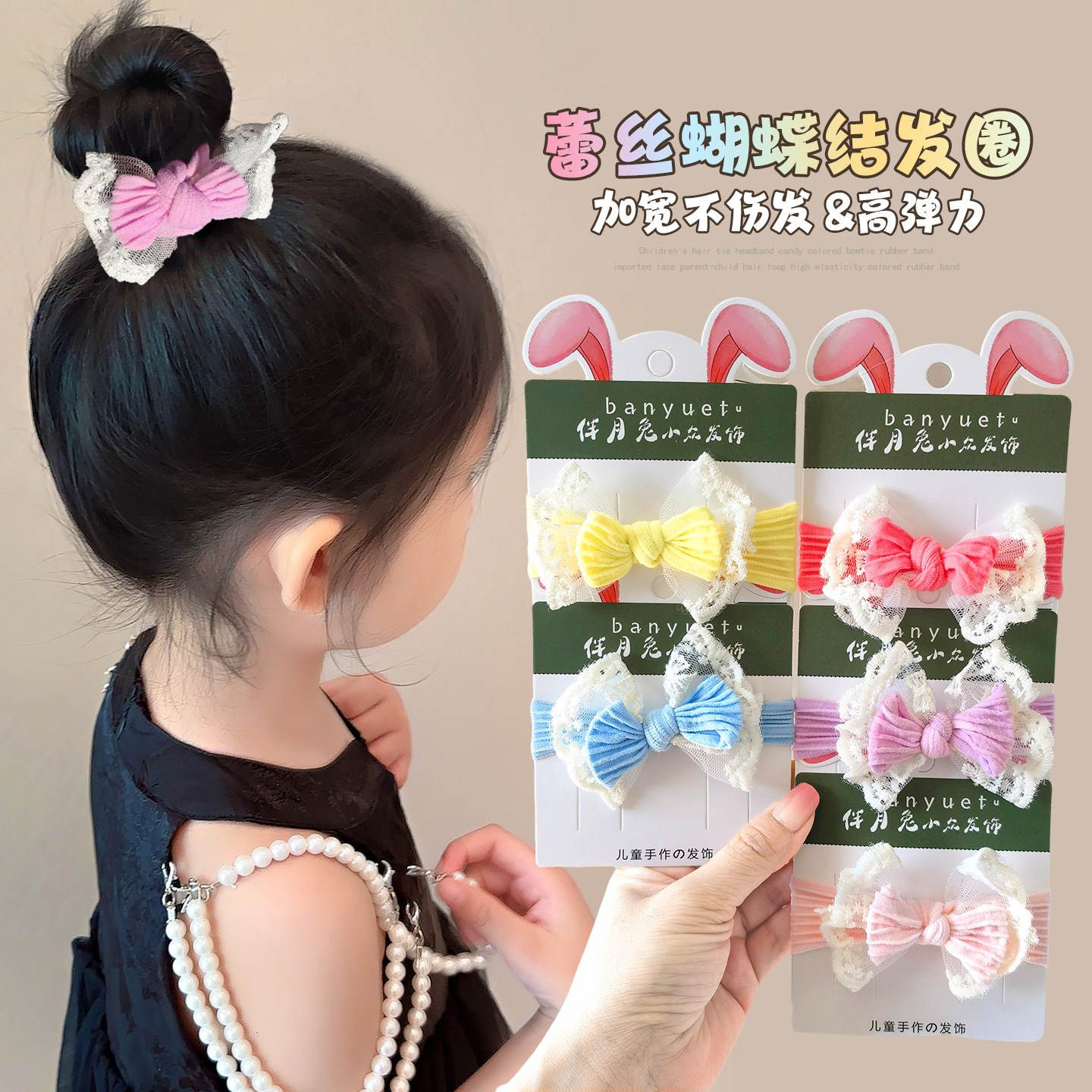 儿童扎发头绳糖果色蝴蝶结皮筋进口蕾丝亲子发圈高弹力彩色橡皮筋