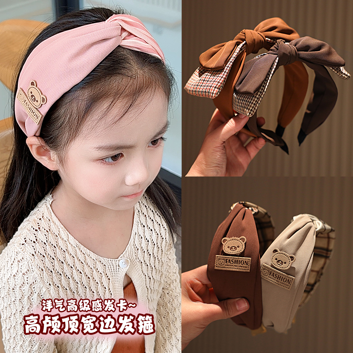 女童可爱小熊发箍不勒宽边头箍