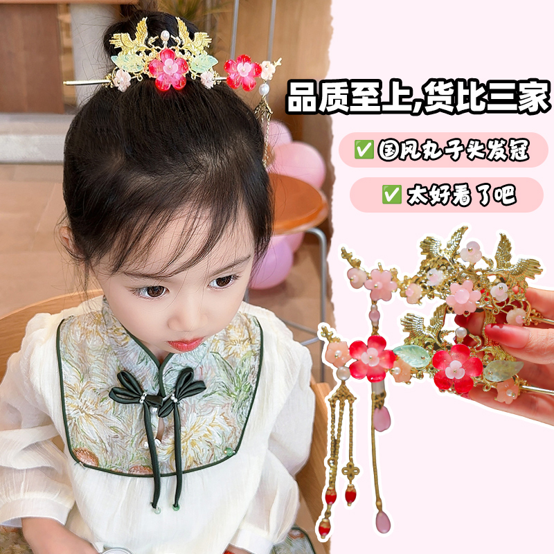 中国风女童发冠丸子头盘发簪