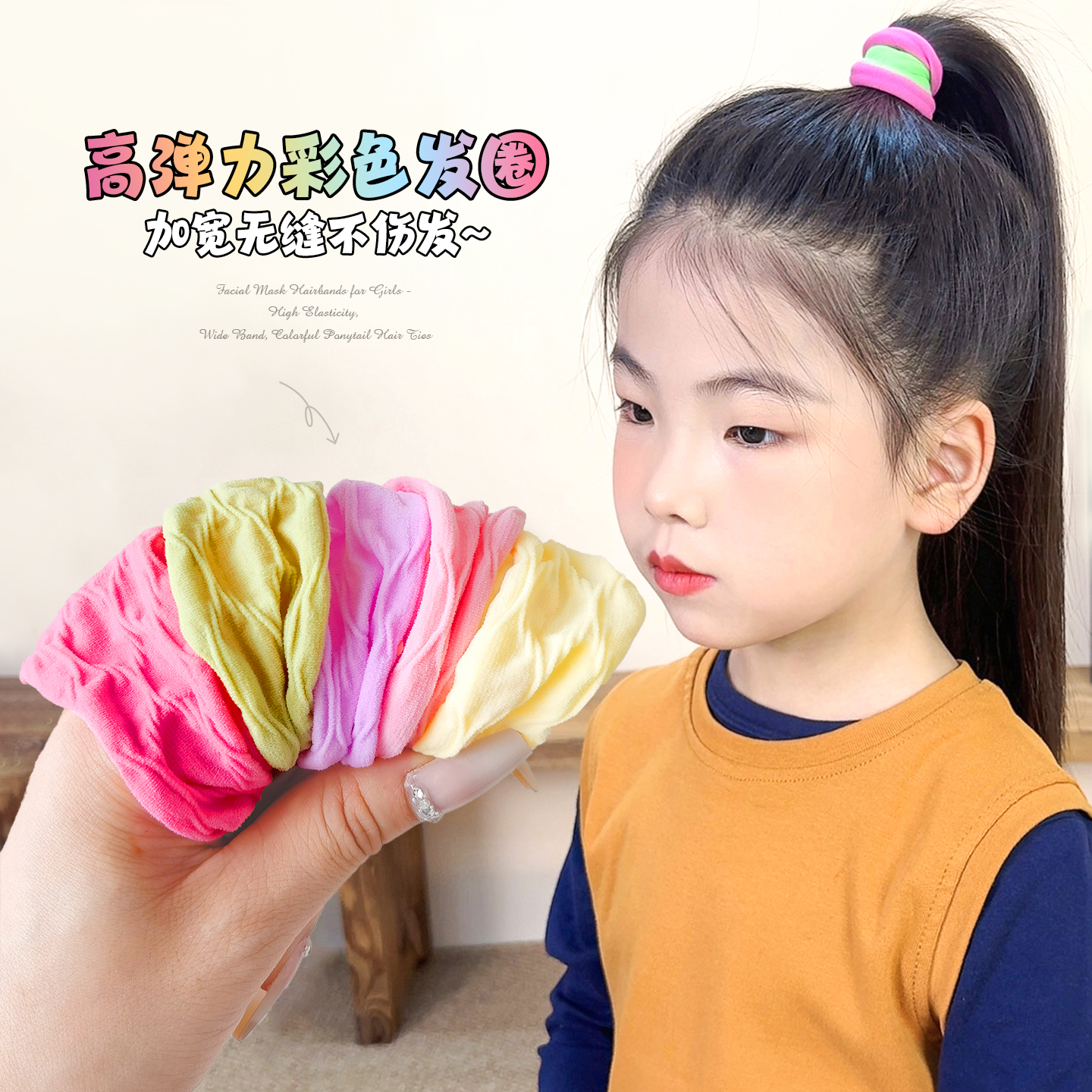 女童百搭款彩色高弹力发绳