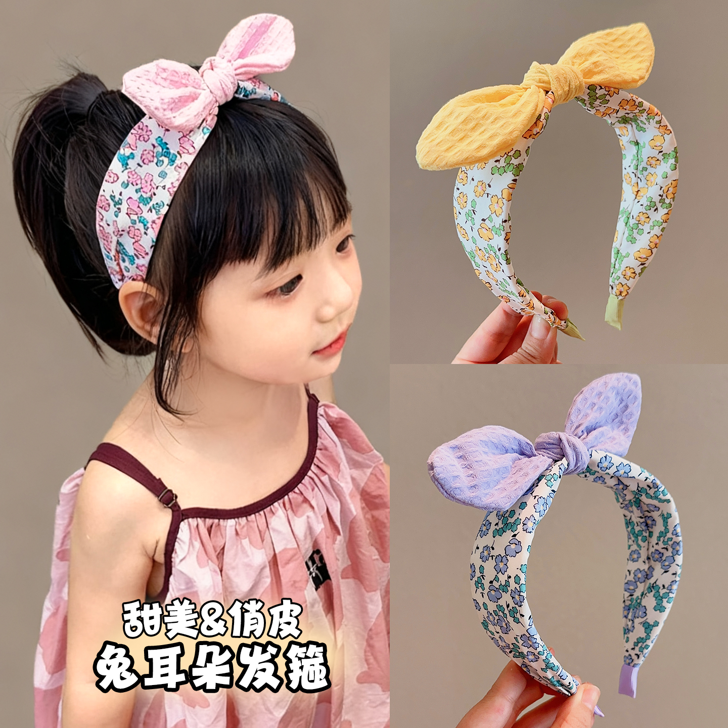 伴月兔儿童宝宝碎花发箍洋气头饰