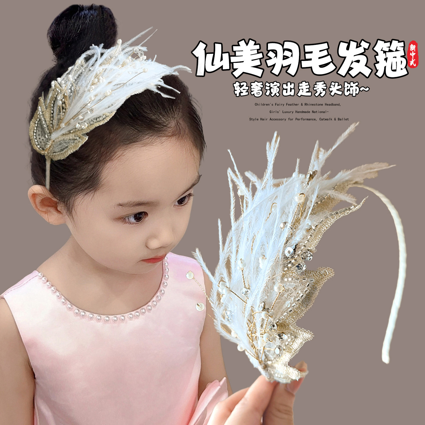 汉服女童头饰超仙新中式发箍图片