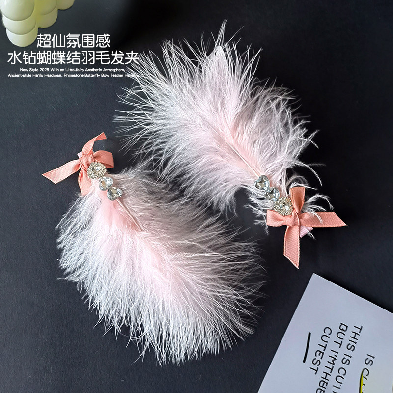 儿童发夹女童超仙羽毛发卡气质水钻蝴蝶结古风汉服头饰小女孩发饰,童装/婴儿装/亲子装,发饰,淘宝优惠券,粉丝福利购,淘宝优惠卷