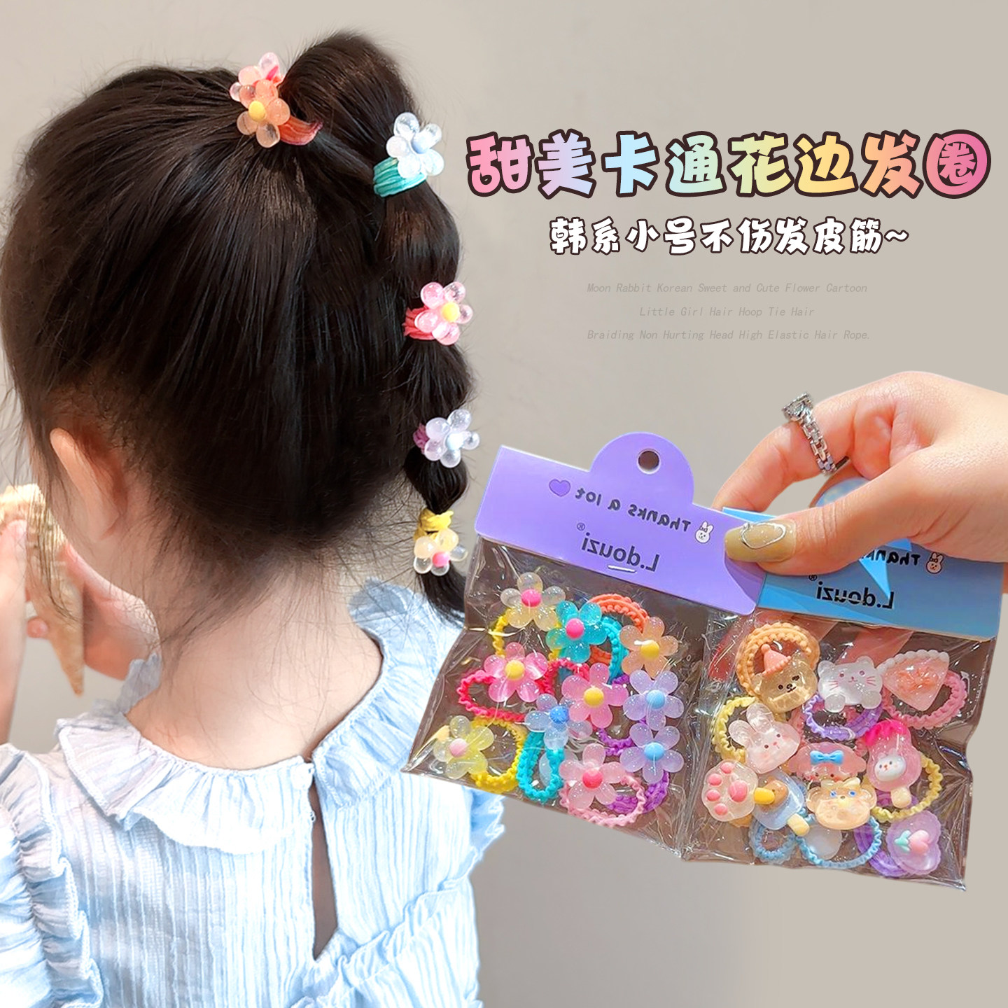 伴月兔韩系甜美可爱花朵卡通小女孩发圈扎发编发不伤头高弹力发绳,童装/婴儿装/亲子装,发饰,淘宝优惠券,粉丝福利购,淘宝优惠卷