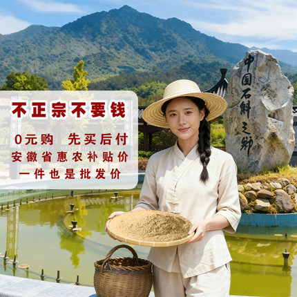正宗安徽霍山铁皮石斛枫斗磨粉粉枫斗纯粉正品石斛粉官方旗舰店