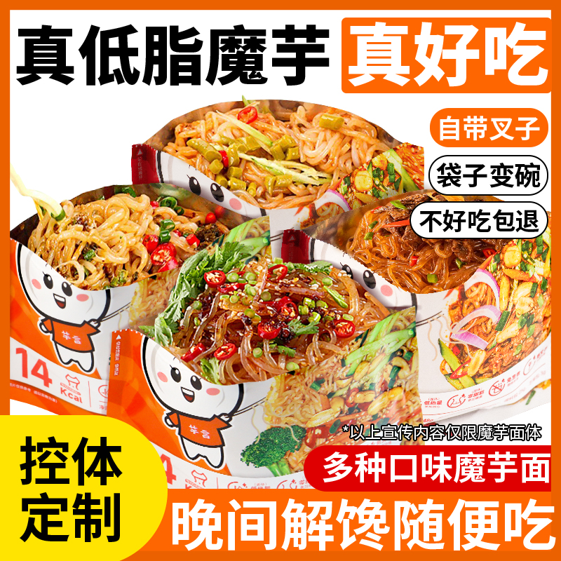 芋小芊魔芋面牛肉风味魔芋面