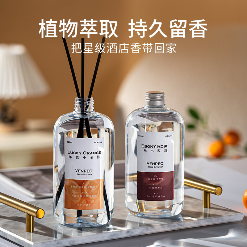 温佩兹香薰精油酒店专用补充液家用加湿器室内持久卧室卫生间香氛