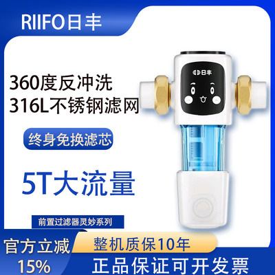 日丰前置过滤器三代自动正品反冲洗大流量全屋净水过滤泥沙自来水