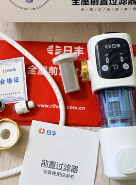日丰全屋前置过滤器三代官方正品自动反冲洗大流量全屋自来水过滤