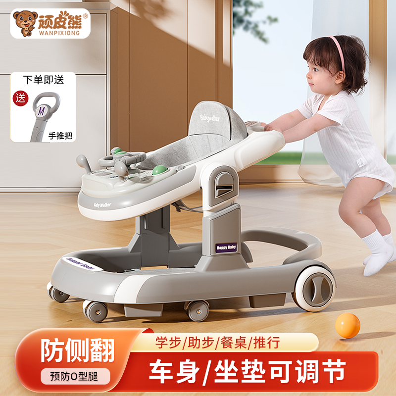 2026顽皮熊学步车防O型腿起步车手推助步车可折叠可调节多功能