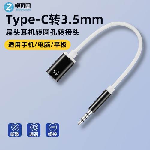 typec母转3.5mm公耳机转换器