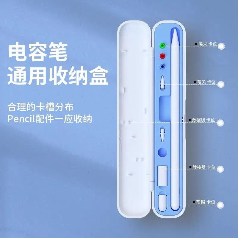 适用于苹果applepencil手写笔收纳盒ipad平板电容笔air2一代二代ipencil触屏笔保护盒pro便携平替通用盒子