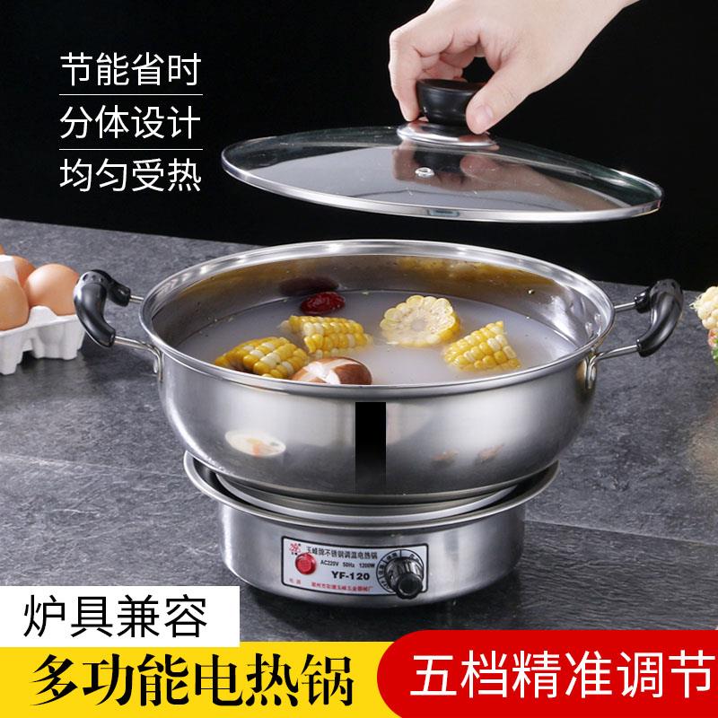 两件式旋钮调温式多功能料理锅工地家庭多人实用易清洗快煮锅