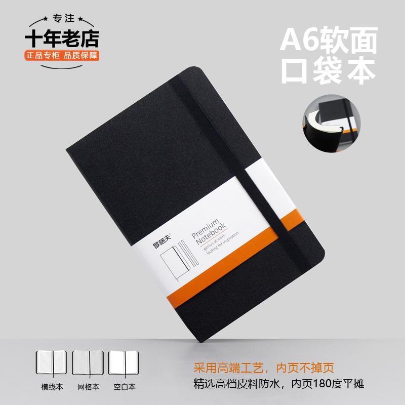 A6精致软皮本小号口袋本便携记事本速记手账本商务工作随身笔记本