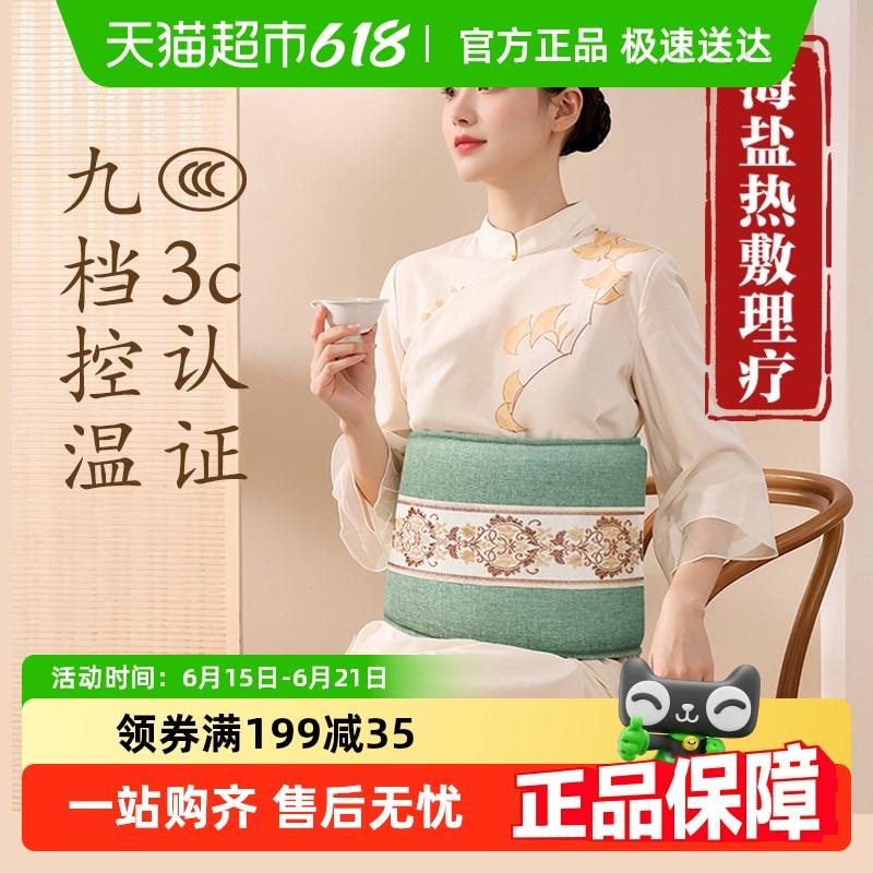 电加热盐袋海盐粗盐热敷包理疗袋子艾草艾灸暖宫腰带腹部全身盐包