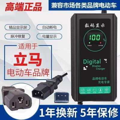 立马适用电动车充电器48V60V72V20AH1三针自动断电原
