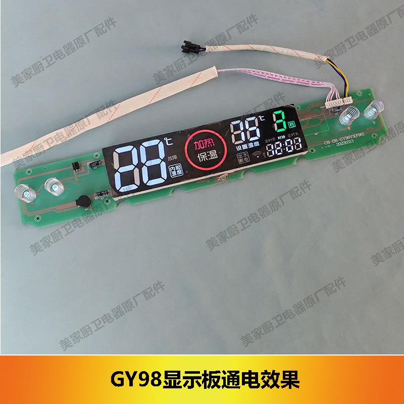 电热水器CB-DR-GYA5显示板GY98电源主板GY51 GY98 GY76触摸屏GY12