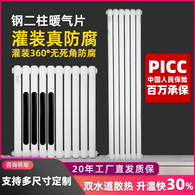 丹帝5025彩钢低碳钢散热器家用全屋水暖钢二柱壁挂式暖气片