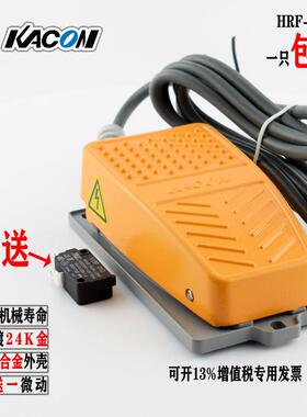 韩国进口 韩国凯昆脚踏开关 铝合金外壳 KACON HRF-MD212Y带2米线