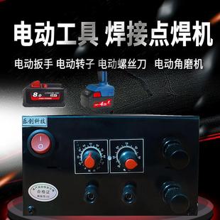电动工具家用18650锂电池点焊机diy东城维修手持小型220V电池焊接