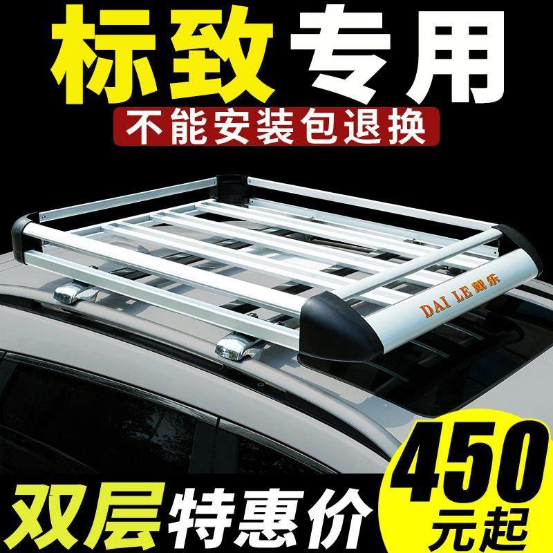 标致5008车顶行李架4008专用汽车改装行李框3008铝合金2008货架框