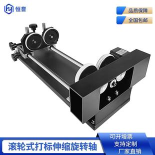 雕刻打字旋轉(zhuǎn)夾具滾輪步進(jìn)電機(jī)通用激光保溫杯打標(biāo)機(jī)輔助切割治具
