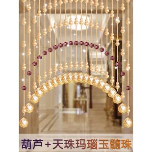 饰客厅厕所免打孔挂帘子 水晶珠帘卧室门帘天珠玛瑙隔断玄关朱砂装