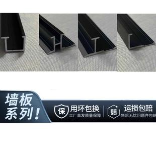 铝合金腰线木饰面工字条灯带踢脚线收边条阳角9厘加厚吊顶装饰