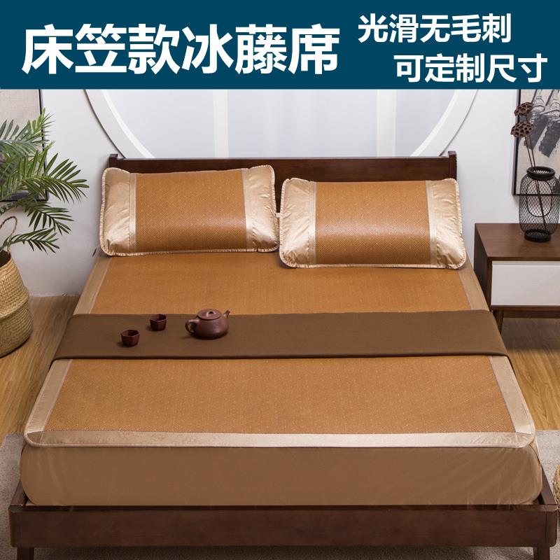 定制床罩凉席床笠款冰丝藤席1.2x1.35x1.5x1.8x2榻榻米上下铺1.9m