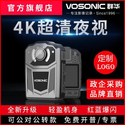 群华T2执法记录仪4K高清夜视换卡版胸前佩戴式工作随身记录器仪