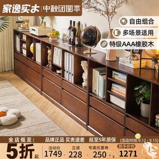 家逸书柜组合柜实木矮柜落地书架储物柜边柜飘窗置物柜客厅电视柜