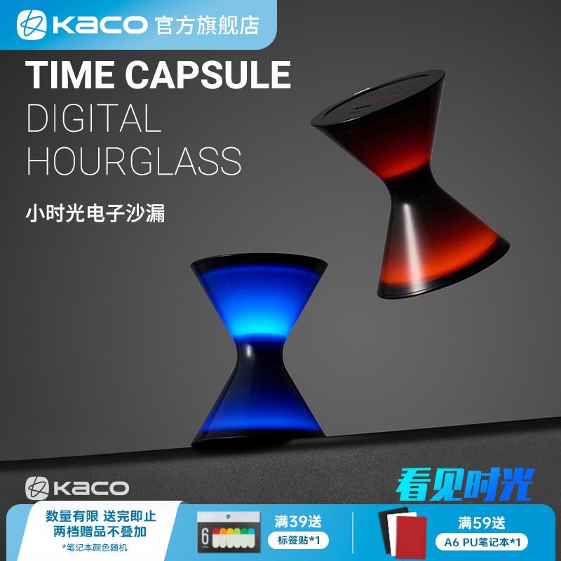 KACO TIMER 小时光 电子沙漏闹钟计时器简约小巧静音电子数字钟