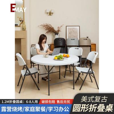 可折叠餐桌10人圆桌可携式家用吃饭小户型出租房塑料简易新型饭桌
