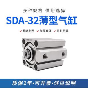 BLCH百灵气动薄型气缸SDA32 50带磁 B外丝定做