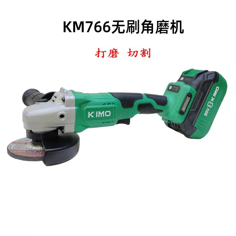 奇磨锂电角磨机充电式无刷手磨机KM766钢材切割抛光机手砂轮