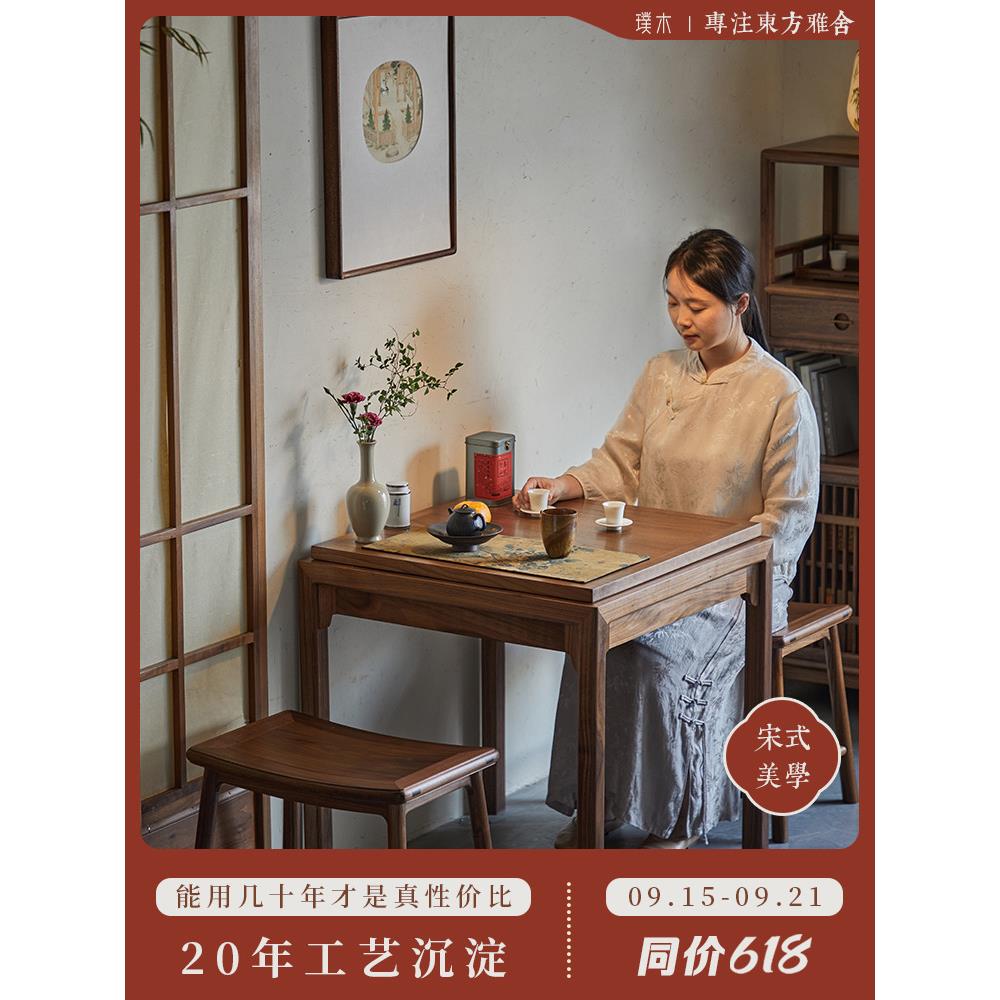 璞木宋式美学阳台茶桌椅组合黑胡桃新中式小型岩板推拉方桌泡茶台