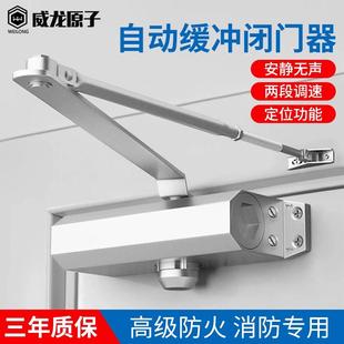 置家用简易关门器消防定位防火门闭门器 自动闭门器液压缓冲关门装