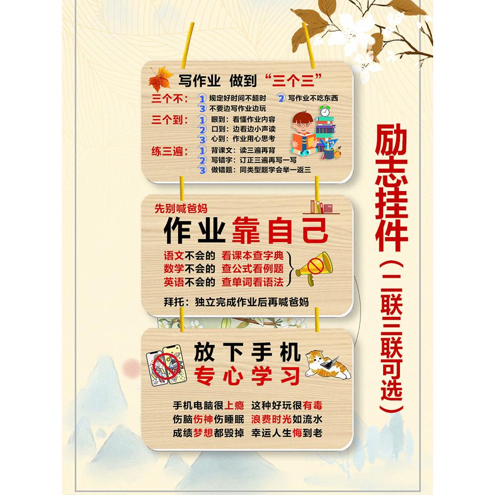 学习励志摆件激励孩子努力读书挂件自律标语家规家训挂牌学生创意