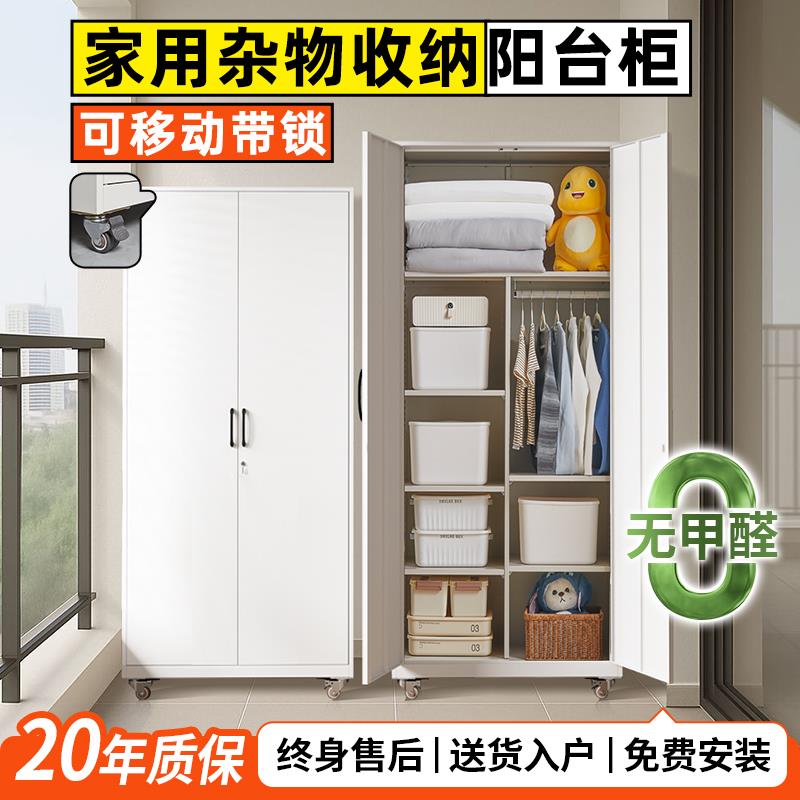 家用阳台柜可移动收纳柜靠墙一体收纳柜多层落地置物柜防尘铁皮柜