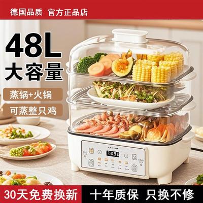 德国电蒸锅家用多功能三层蒸煮一体多层全自动断电2025新款早餐机