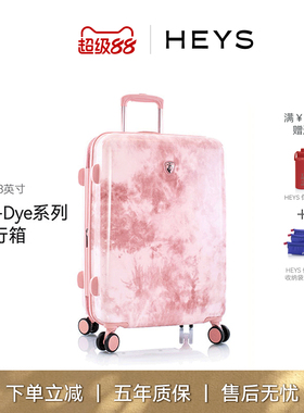 加拿大HEYS高端行李箱扎染色彩旅行箱时尚百搭旅游出国 Tie-Dye