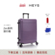 加拿大HEYS时尚 行李箱 简约大气行李箱旅行箱ZEN系列