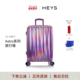 加拿大HEYS高端行李箱 幻彩工艺时尚 波纹留学出国旅行箱Astro系列