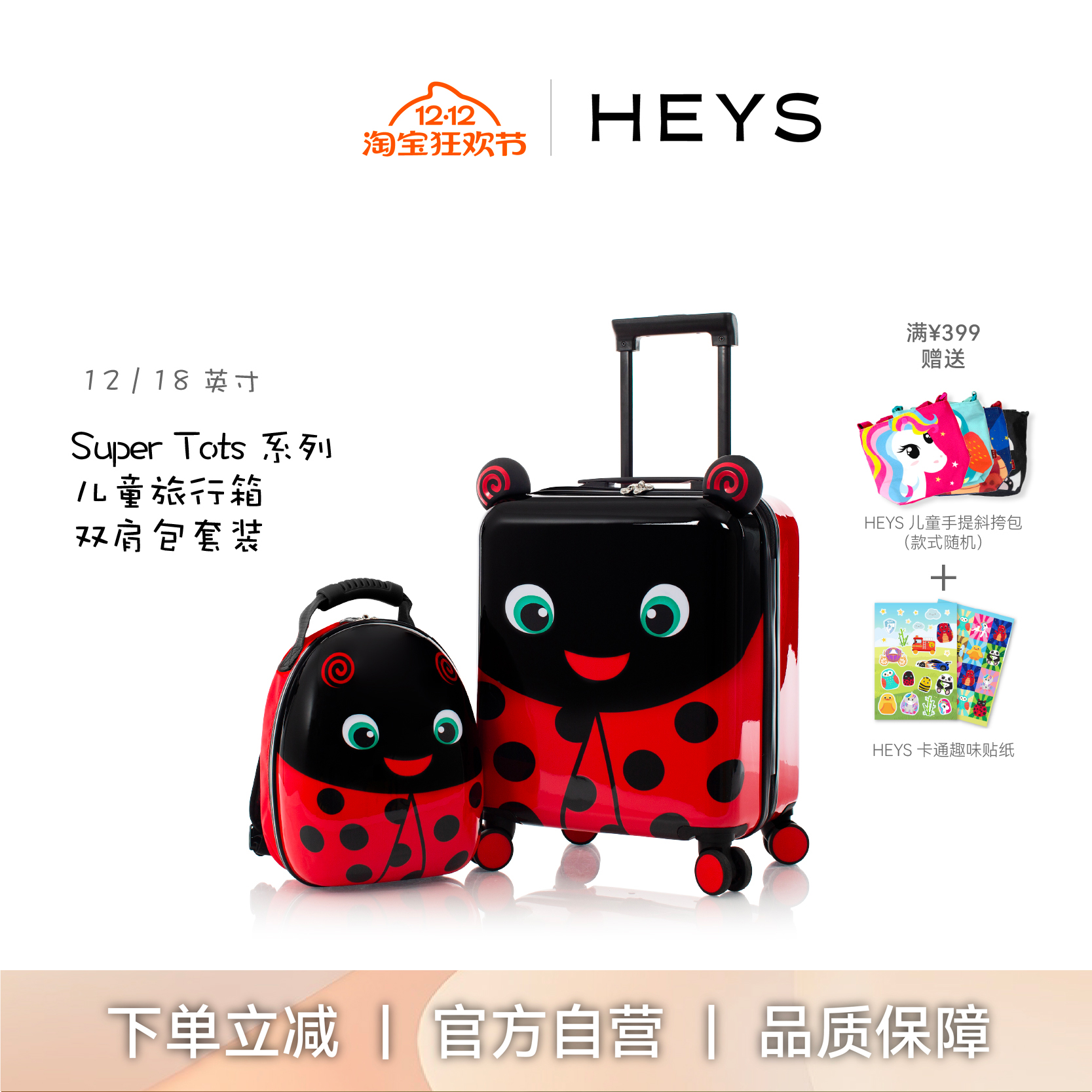 潮流精品，品质保证