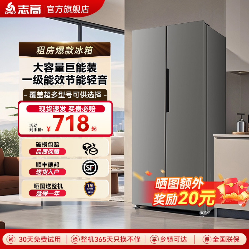 志高家用十字对开双开四门大容量家用超薄嵌入式冰箱风冷无霜