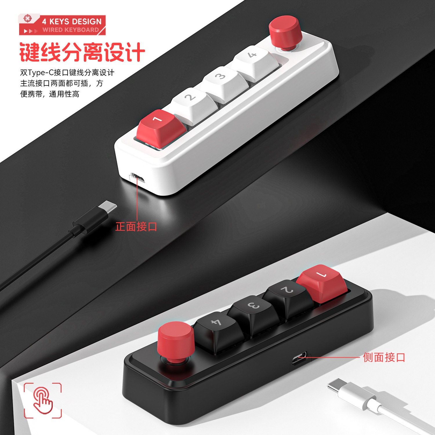 宏定义旋钮4键有线热插拔小键盘